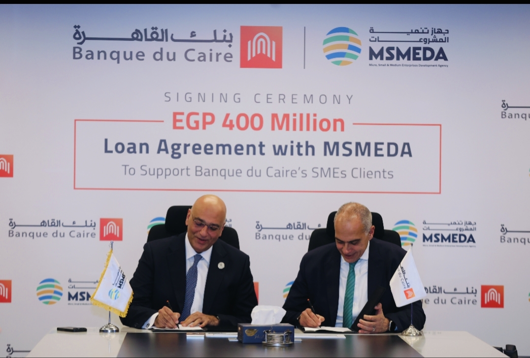 جهاز تنمية المشروعات يقدم تمويلاً جديداً لبنك القاهرة قدره 400 مليون جنيه لتمويل المشروعات المتوسطة والصغيرة من خلال أفرع البنك بكافة انحاء الجمهورية
