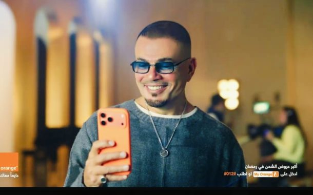 القعدة دي نقصاك.. وهتكمل دايمًا معاك» اورنچ مصر تجمع عمرو دياب وأولاده لأول مرة في رمضان