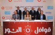 مؤسسة ڤودافون مصر ومؤسسة إبراهيم أ. بدران يطلقان حملة قوافل النور لتوفير الرعاية الصحية المتنقلة في 27 محافظة مصرية