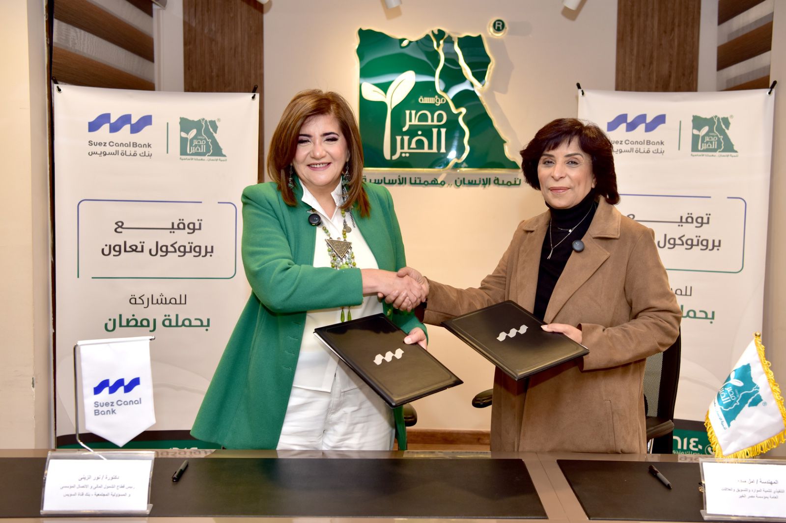 بنك قناة السويس يوقع بروتوكول تعاون مع مؤسسة 