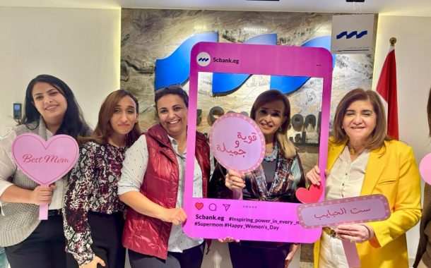 احتفالاً بشهر المرأة.. بنك قناة السويس يُنظم سلسلة معارض لموظفاته وتجربة تجمع بين التسوق والترفيه ويوزّع هدايا تذكارية تقديرًا لدورهن