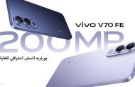 V70 FE  تستعد لإطلاقvivo في مصر