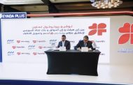 إطلاق منصة 