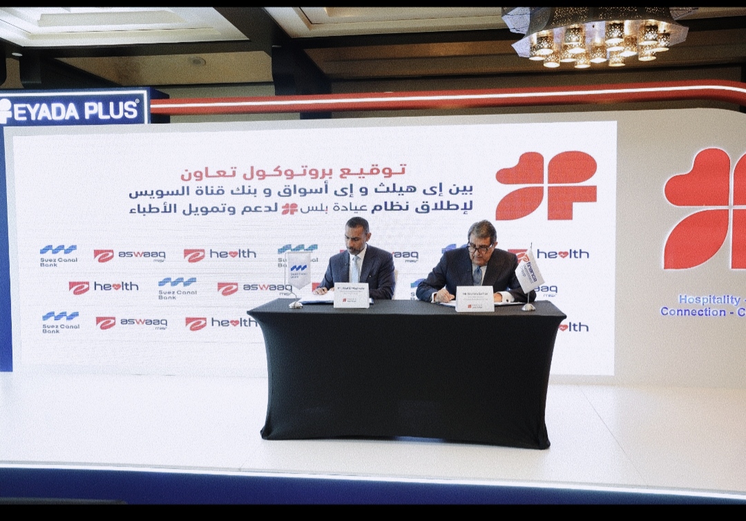 إطلاق منصة 
