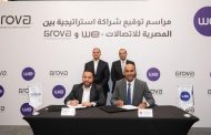 المصرية للاتصالات WE توقّع مذكرة تفاهم مع 