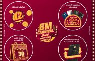 بنك مصر يطلق 