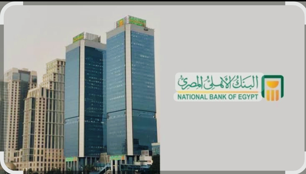 البنك الأهلي المصري يطلق حملة صيف 2026 بجوائز نقدية تصل إلى 600 ألف جنيه
