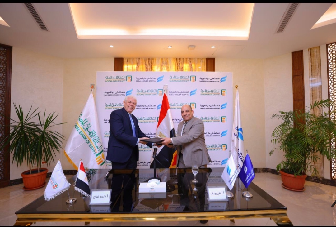 البنك الأهلي المصري يُطلق خدمة الطوارئ الطبية المتخصصة بالتنسيق مع مستشفى دار العروبة