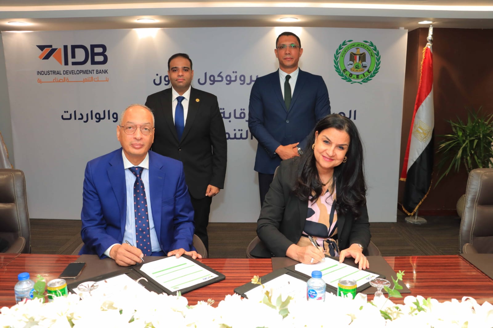 بنك التنمية الصناعية (IDB)  والهيئة العامة للرقابة على الصادرات والواردات  يوقعان بروتوكول تعاون لبناء قدرات مجتمع الأعمال ودعم الصادرات المصرية