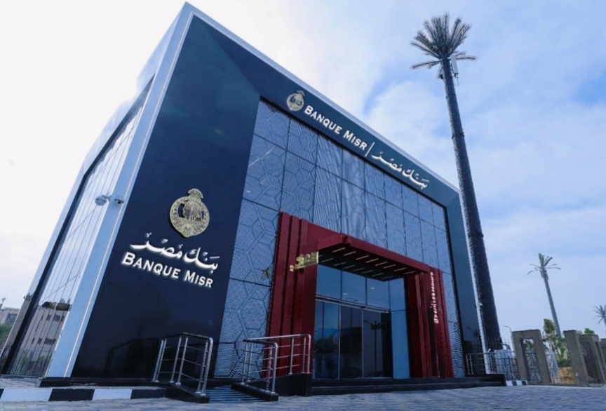 بنك مصر يوضح موقف فرعه في دولة الإمارات بشأن الإجراء التنظيمي الأمريكي