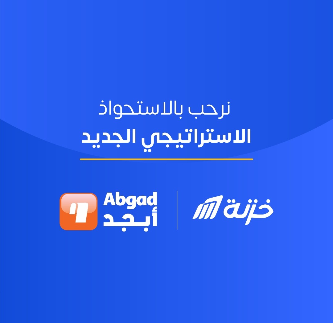 خزنة تحصل على رخصة التمويل الاستهلاكي من الهيئة العامة للرقابة المالية عبر الاستحواذ الاستراتيجي على 