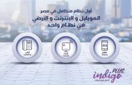 تعرف علي أسعار نظام إنديجوا من المصرية للأتصالات we