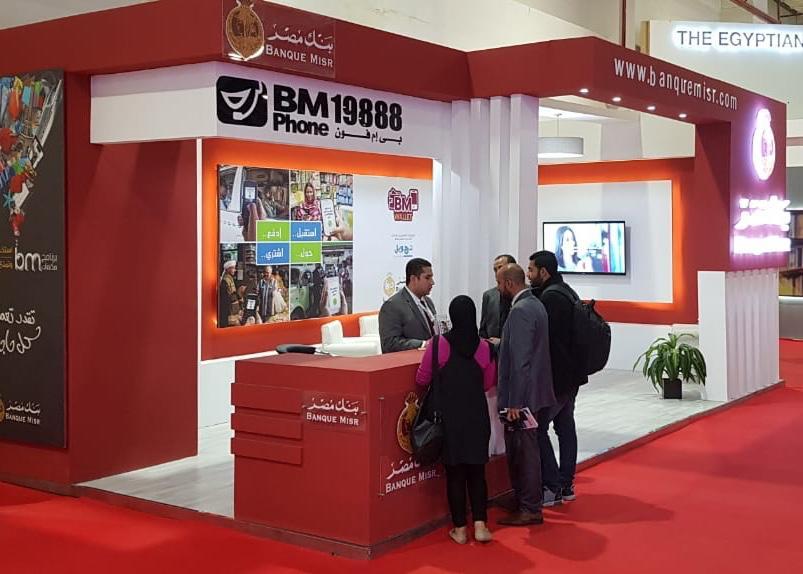 بنك مصر ومشاركة متميزة في معرض تكنولوجيا المعلومات Cairo ICT 2018