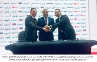 مذكره  تعاون بين 