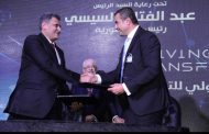 مذكرة التفاهم بين شركة اى سيرف و شركة 