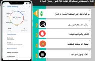 5 تقنيات للذكاء الإصطناعي تجعلك أكثر كفاءة خلال اخر ايام شهر رمضان المبارك