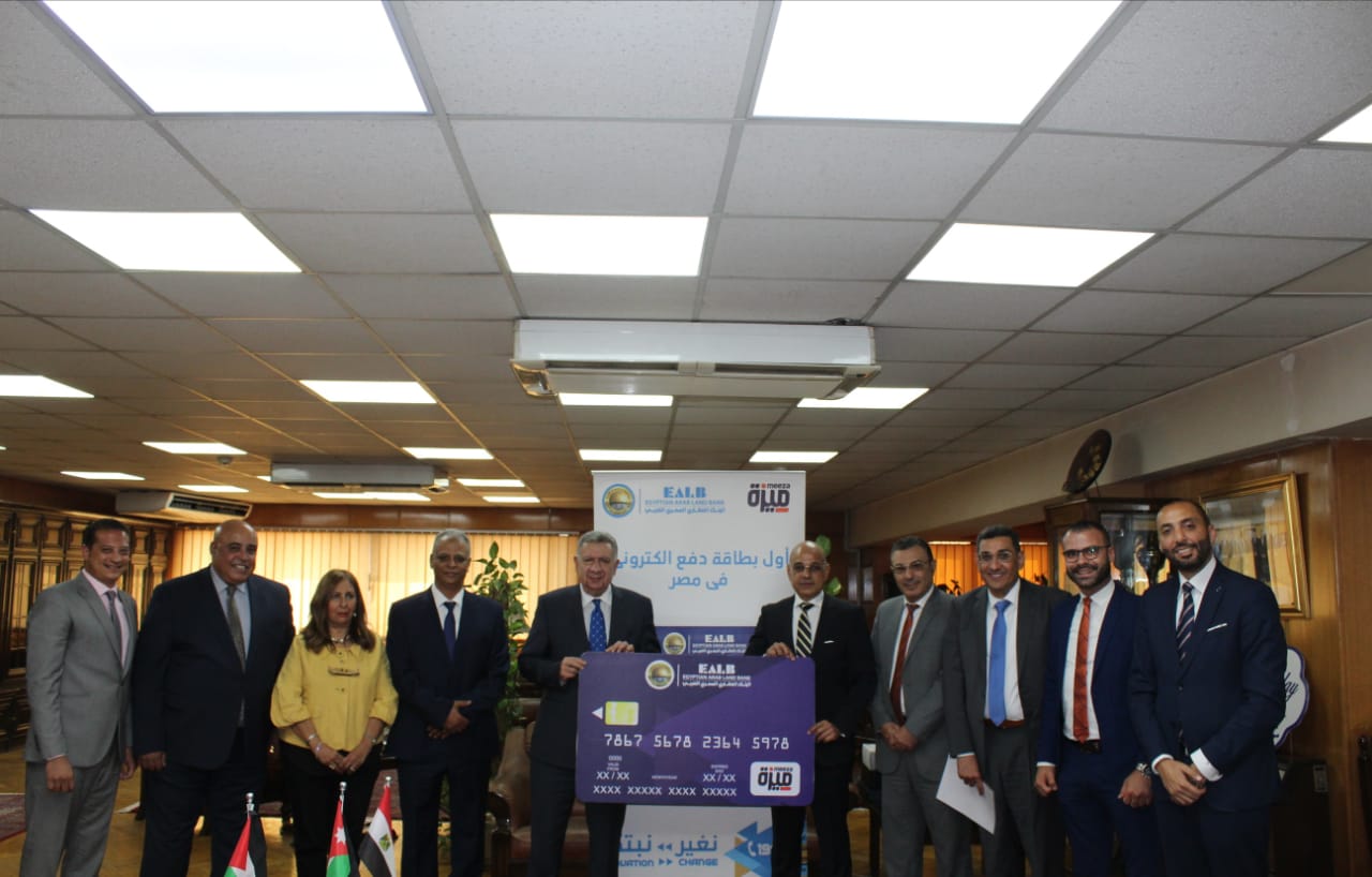 البنك العقاري المصري العربي وشركة بنوك مصر  يوقعان بروتوكول اصدار بطاقة ( ميزة)