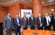 بروتوكول تعاون بين بنك التنمية الصناعية و محافظة بورسعيد الجهاز التنفيذى للمنطقة الحرة