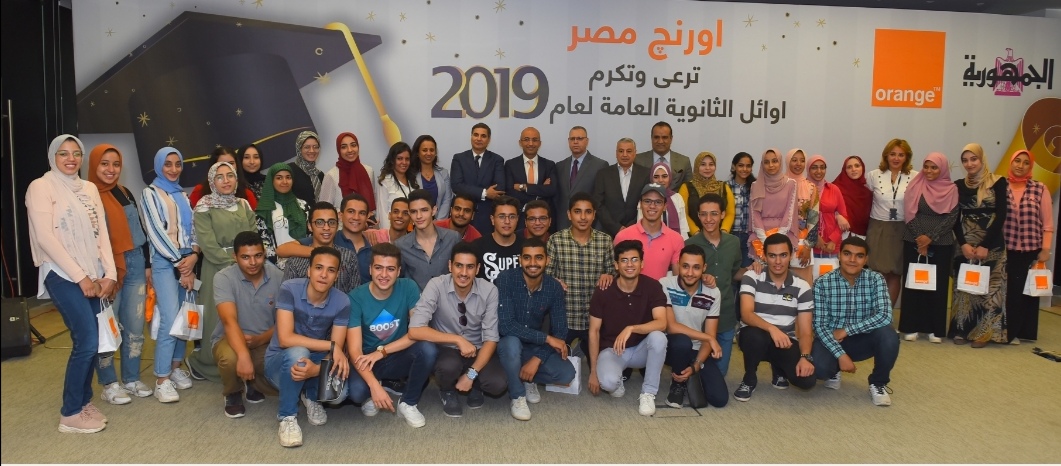 اورنچ مصر تكرّم أوائل الثانوية العامة لعام 2019 وتعلن رعايتها لرحلتهم السنوية بالتعاون مع جريدة الجمهورية