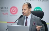 في ضوء توجيهات البنك المركزي المصري: المعهد المصرفي المصري يحقق العديد من الإنجازات خلال العام الماضي