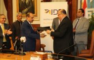 بروتوكول تعاون  بين محافظة القاهرة وبنك التنمية الصناعية IDB تنفيذاً لمُبادرة الرئيس /  السيسي 