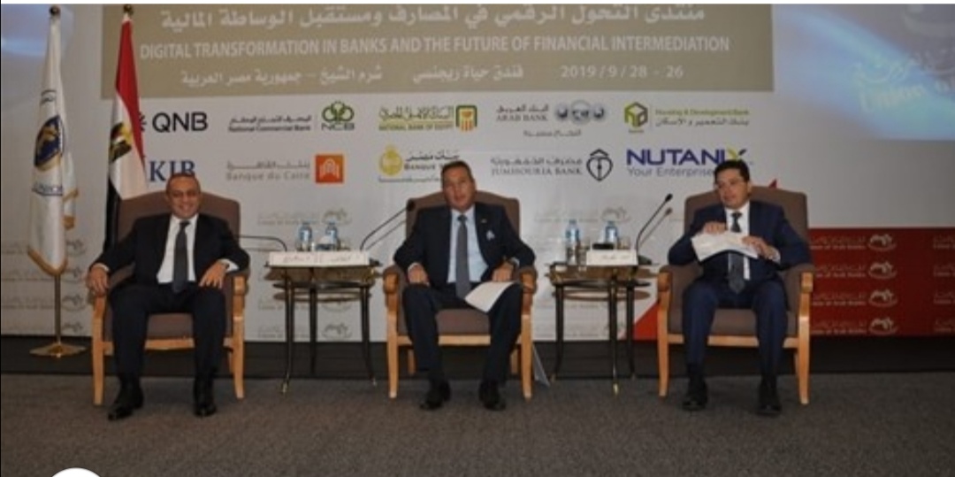 اتحاد المصارف العربية ينظم منتدي حول التحول الرقمي بشرم الشيخ