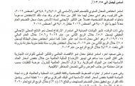 المركزي خفض سعر الفائدة بنسبه 1%