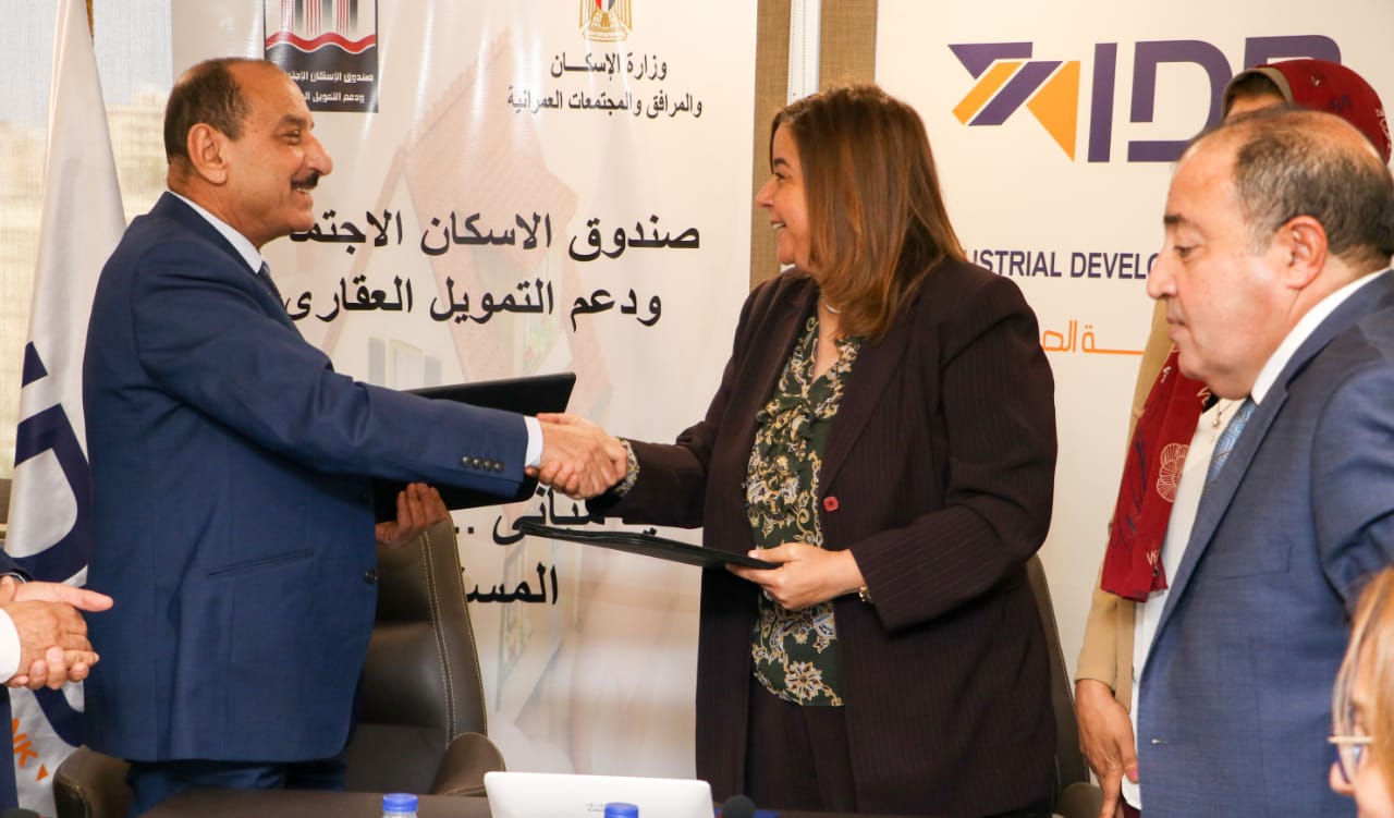 بنك التنمية الصناعية يقدّم 1.5 مليار جنية للتمويل العقاري لنحو15 الف عميل  من محدُودي الدّخل
