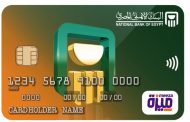مليون بطاقة ميزة يصدرها البنك الأهلي المصري