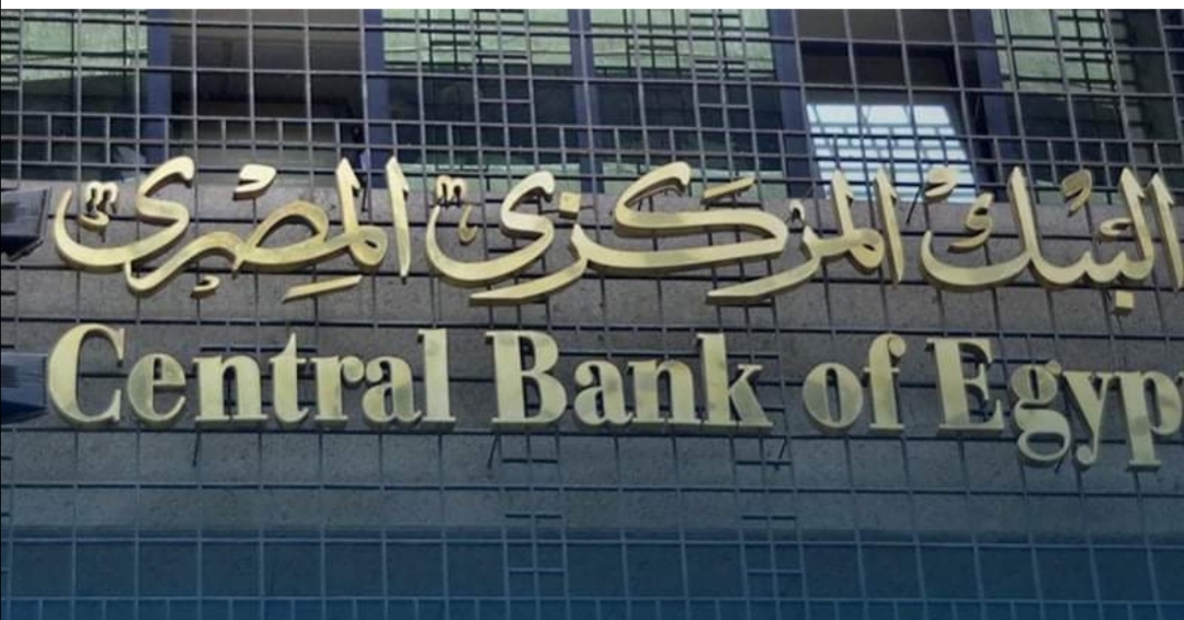 المركزي يلزم  البنوك بطلب استعلام ائتمانى للعملاء من الجمعيات والشركات