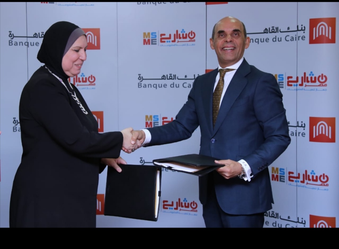 500 مليون جنيه من بنك القاهرة  لجهاز تنمية المشروعات  لتمويل المشاريع متناهية الصغر