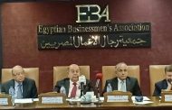 البنك العقارى  الراعى الرئيسى للدورة الحادية والعشرون لمجلس الاعمال المصري الأردني بالقاهرة