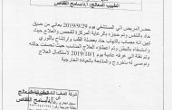 ازمة صحية تدفع  عمرو كمال للاستقاله من رئاسة البنك العقاري
