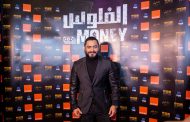 اورنچ مصر ترعى أحدث أفلام النجم تامر حسني 