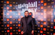 اورنچ مصر ترعى أحدث أفلام النجم تامر حسني 