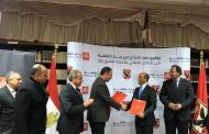 بنك القاهرة يفتتح فرعاً جديداً بمقر النادي الاهلي بالشيخ زايد
