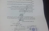 مجلس الوزراء.. يعين  سامي عبد الصادق قائما  بأعمال رئيس  البنك الزراعي