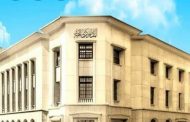 المركزي  ينفي بشكل قاطع  وضع حد لسحب النقد من البنوك في يوليو المقبل