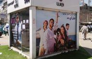 المصرية للاتصالات: منافذ 