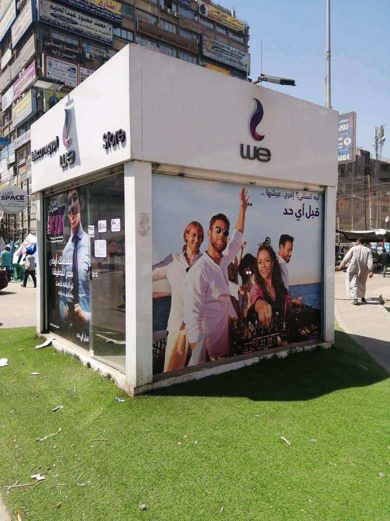 المصرية للاتصالات: منافذ 