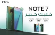 بيع ٣٠٠ وحدة من هاتف انفينكس الجديد infinix note 7 بعد دقائق من إطلاقه