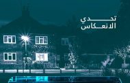 اليوم فى الاسواق Honor 9x lite  ..  والشركة تطلق تحدى الانعكاس عبر صفحات السوشيال ميديا بجوائز متنوعة