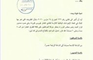 المركزي يعدل مواعيد عمل البنوك حتي الثالثة بعد الظهر