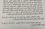 اتحاد البنوك المصرية يطالب العملاء بأرتداء الكمامة اعتبارا من يوم  الأحد المقبل