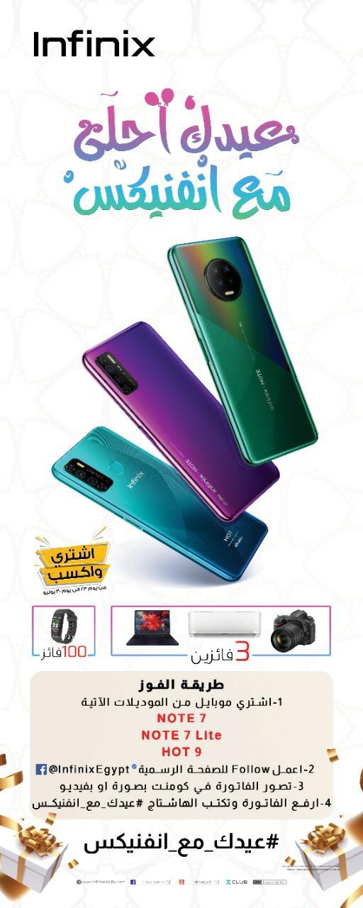 احتفالا بالعيد.. 