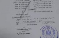 غادة البيلي رئيسا لبنك التنمية الصناعية وحمدي عزام نائبا للرئيس