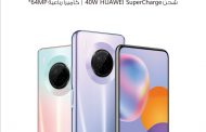 هواوي تطلق HUAWEI Y9a بكاميرا رباعية بدقة 64 ميجابكسل