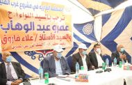 رئيس البنك الزراعي المصري يبحث دعم وتمويل مشروعات المنتفعين بمشروع الميون ونصف فدان في منطقة غرب غرب المنيا