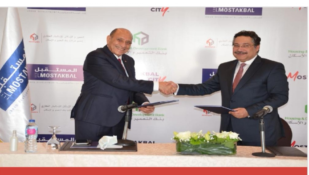 شركة التعمير والإسكان التابعة  لبنك التعمير والإسكان توقيع عقد مع شركة المستقبل للتنمية العمرانية