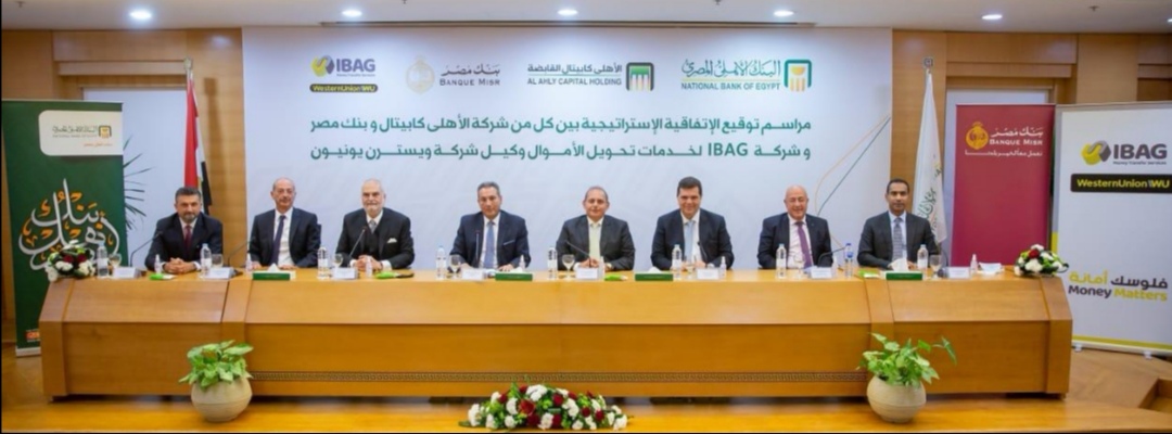 الأهلي كابيتال – الذراع الاستثماري للبنك الأهلي المصري - وبنك مصر يستحوذا على ٤٠% من أسهم شركة إنترناشيونال بيزنس أسوسيتس جروب لخدمات تحويل الأموال – ش.م.م. (IBAG) – وكيل 